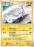 Pachirisu - 121/DP-P (121/DP-P) - DPP Promotional cards