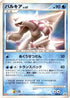 Palkia - 039/DP-P (039/DP-P) - DPP Promotional cards
