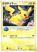 Pikachu - 025/DP-P (025/DP-P) - DPP Promotional cards