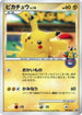 Pikachu - 099/DP-P (099/DP-P) - DPP Promotional cards