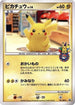 Pikachu - 101/DP-P (101/DP-P) - DPP Promotional cards