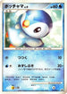 Piplup - 019/DP-P (019/DP-P) - DPP Promotional cards
