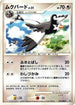Staravia - 022/DP-P (022/DP-P) - DPP Promotional cards