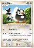 Starly - 013/DP-P (013/DP-P) - DPP Promotional cards