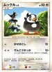 Starly - 013/DP-P (013/DP-P) - DPP Promotional cards