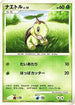 Turtwig - 005/DP-P (005/DP-P) - DPP Promotional cards