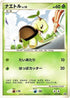 Turtwig - 017/DP-P (017/DP-P) - DPP Promotional cards