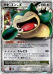 Snorlax LV.X - 127/DP-P (127/DP-P) - DPP Promotional cards Holofoil