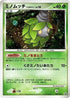 Burmy - 059/DP-P (059/DP-P) - DPP Promotional cards Holofoil