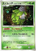 Burmy - 059/DP-P (059/DP-P) - DPP Promotional cards Holofoil