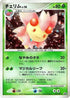 Cherrim - 047/DP-P (047/DP-P) - DPP Promotional cards Holofoil