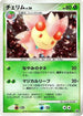 Cherrim - 047/DP-P (047/DP-P) - DPP Promotional cards Holofoil