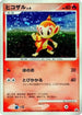 Chimchar - 073/DP-P (073/DP-P) - DPP Promotional cards Holofoil