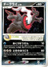 Darkrai - 046/DP-P (046/DP-P) - DPP Promotional cards Holofoil