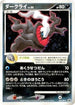 Darkrai - 046/DP-P (046/DP-P) - DPP Promotional cards Holofoil