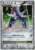 Dialga LV.X - 107/DP-P (107/DP-P) - DPP Promotional cards Holofoil