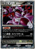 Drapion LV.X - 123/DP-P (123/DP-P) - DPP Promotional cards Holofoil