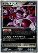 Drapion LV.X - 123/DP-P (123/DP-P) - DPP Promotional cards Holofoil