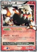 Heatran LV.X - 092/DP-P (092/DP-P) - DPP Promotional cards Holofoil