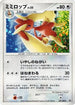 Lopunny - 051/DP-P (051/DP-P) - DPP Promotional cards Holofoil