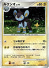 Luxio - 049/DP-P (049/DP-P) - DPP Promotional cards Holofoil