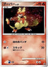 Magmar - 064/DP-P (064/DP-P) - DPP Promotional cards Holofoil