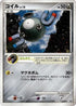 Magnemite - 110/DP-P (110/DP-P) - DPP Promotional cards Holofoil