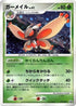 Mothim - 079/DP-P (079/DP-P) - DPP Promotional cards Holofoil