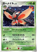 Mothim - 079/DP-P (079/DP-P) - DPP Promotional cards Holofoil
