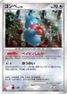 Munchlax - 125/DP-P (125/DP-P) - DPP Promotional cards Holofoil