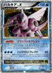 Palkia LV.X - 105/DP-P (105/DP-P) - DPP Promotional cards Holofoil