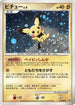 Pichu - 112/DP-P (112/DP-P) - DPP Promotional cards Holofoil