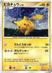 Pikachu - 095/DP-P (095/DP-P) - DPP Promotional cards Holofoil