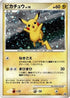 Pikachu - 113/DP-P (113/DP-P) - DPP Promotional cards Holofoil