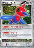 Porygon-Z LV.X - 075/DP-P (075/DP-P) - DPP Promotional cards Holofoil