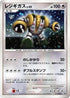 Regigigas - 111/DP-P (111/DP-P) - DPP Promotional cards Holofoil