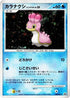 Shellos - 060/DP-P (060/DP-P) - DPP Promotional cards Holofoil
