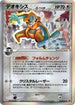 Deoxys (Delta Species) - 129/PCG-P (129/PCG-P) - PCGP Promotional cards Holofoil