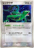 Rayquaza - 094/PCG-P (094/PCG-P) - PCGP Promotional cards Holofoil