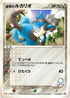 Aura's Lucario - 075/PCG-P (075/PCG-P) - PCGP Promotional cards