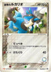 Aura's Lucario - 075/PCG-P (075/PCG-P) - PCGP Promotional cards