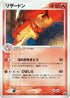 Charizard - 002/PCG-P (002/PCG-P) - PCGP Promotional cards