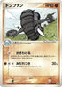 Donphan - 109/PCG-P (109/PCG-P) - PCGP Promotional cards