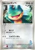 LaRousse's Munchlax - 020/PCG-P (020/PCG-P) - PCGP Promotional cards