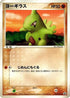 Larvitar - 033/PCG-P (033/PCG-P) - PCGP Promotional cards