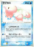 Luvdisc - 023/PCG-P (023/PCG-P) - PCGP Promotional cards