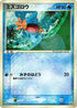 Mudkip - 083/PCG-P (083/PCG-P) - PCGP Promotional cards