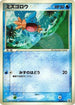 Mudkip - 083/PCG-P (083/PCG-P) - PCGP Promotional cards