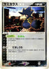 Murkrow - 015/PCG-P (015/PCG-P) - PCGP Promotional cards