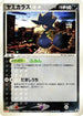 Murkrow - 015/PCG-P (015/PCG-P) - PCGP Promotional cards